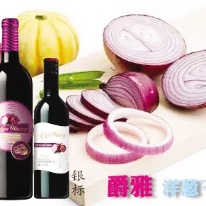 年货二:养生保健洋葱与红酒更配(图)