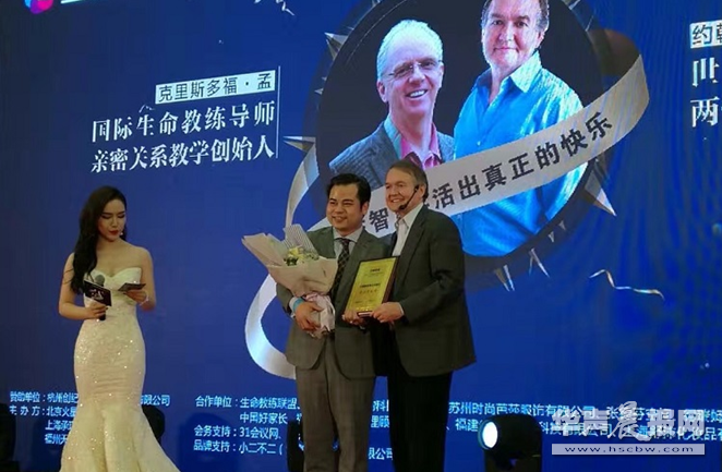 叶俊获“约翰·格雷博士中国行”最佳贡献奖