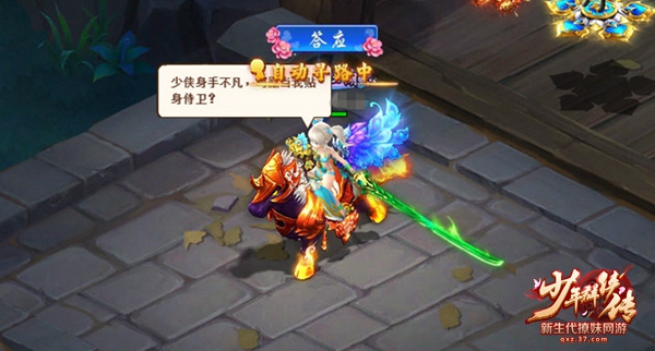 原地满血复活 37《少年群侠传》节后养生指南