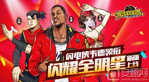 图1:闪耀全明星火爆开场.jpg