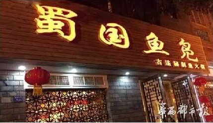 明星成都开店大多失败 潮店比餐饮店日子好过点