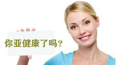 全民养生热潮 美容养生体验馆风靡市场