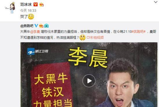 看到李晨哭红鼻子 范冰冰下一秒也心疼地哭了