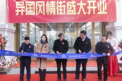 异国风情街盛大开业，打造常熟服装城商业新标