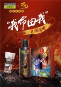 护肤由我 日夜奋战不油腻 自然堂男士X《哪吒之